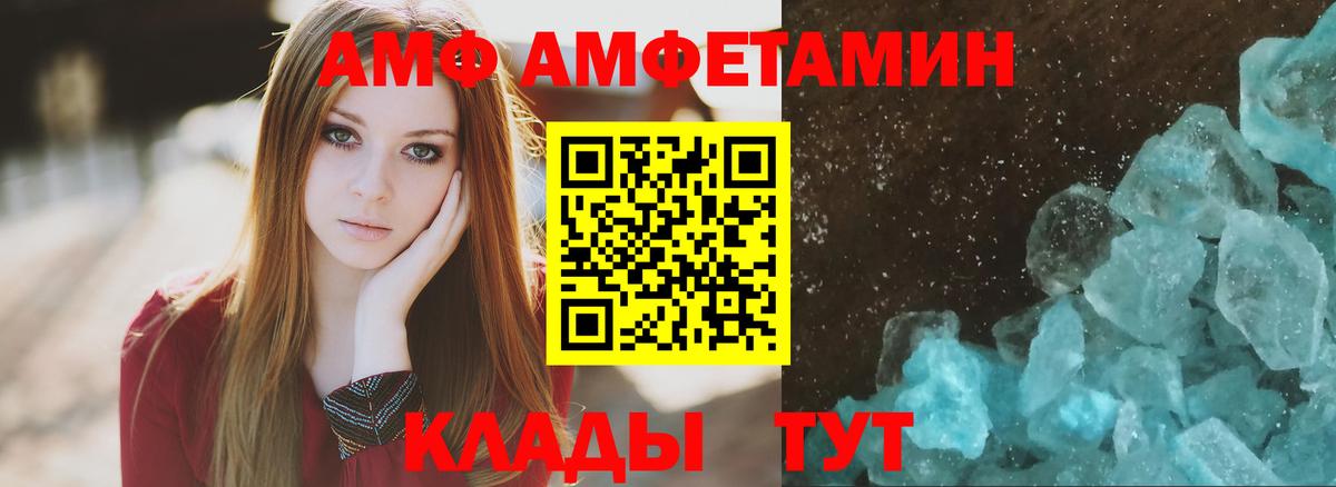 Лосино-Петровский  Amphetamine 97%  Вход с VPN 