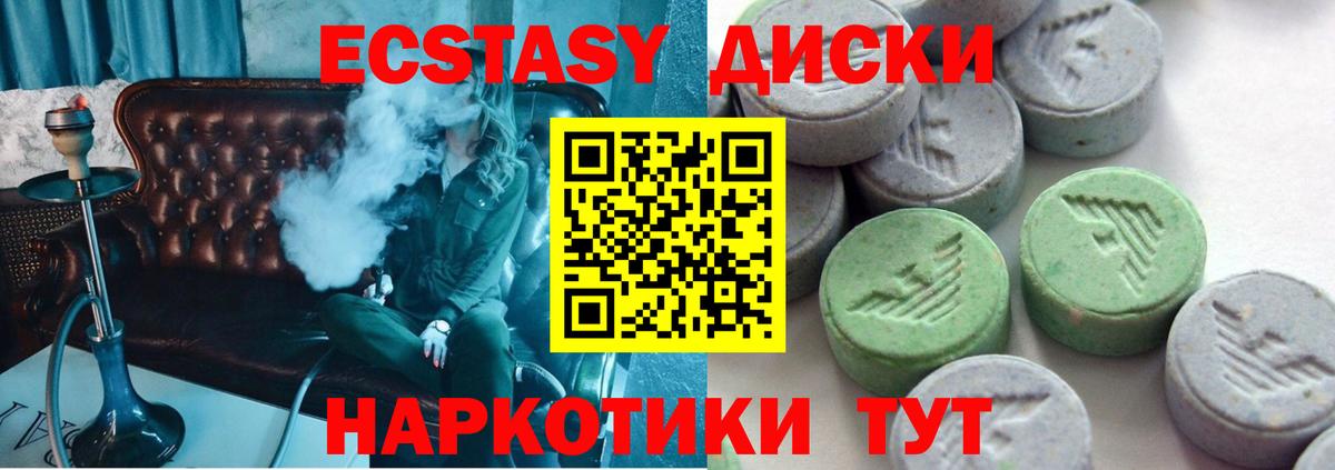 Ecstasy VHQ  Вход с VPN  Экстази  Лосино-Петровский 