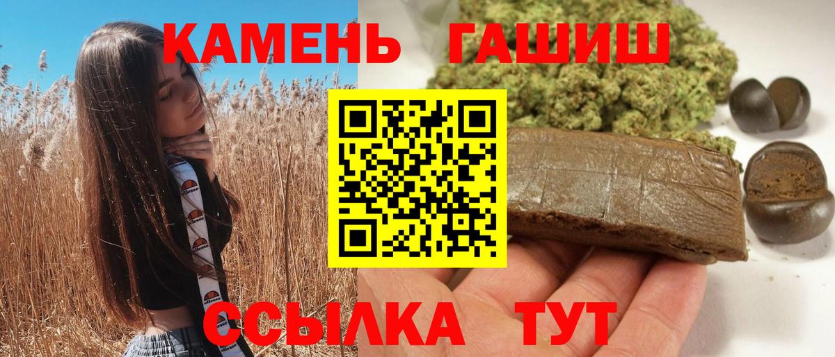 ГАШИШ  Вход с VPN  Лосино-Петровский  Гашиш гарик 