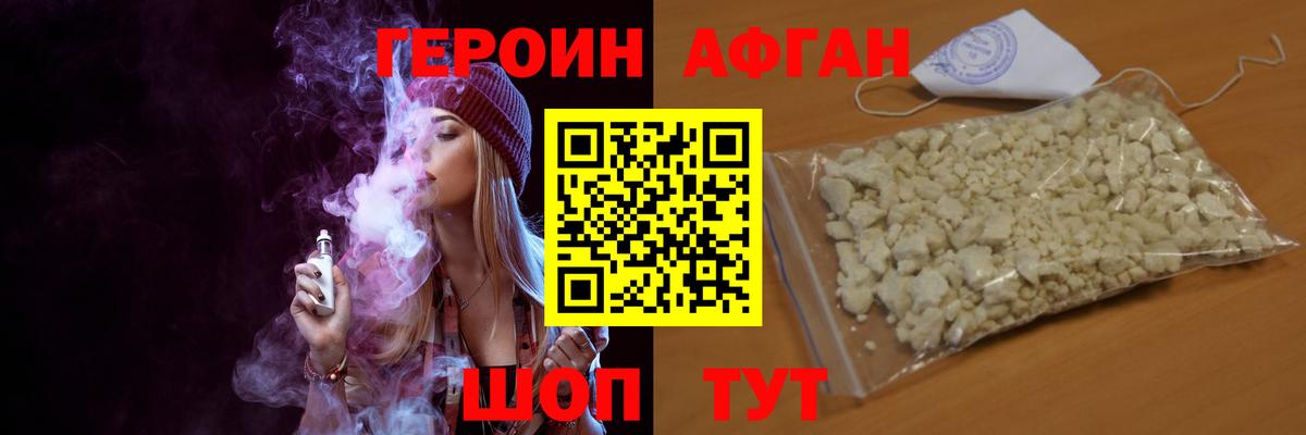 ГЕРОИН  Вход с VPN  Лосино-Петровский  Героин гречка 