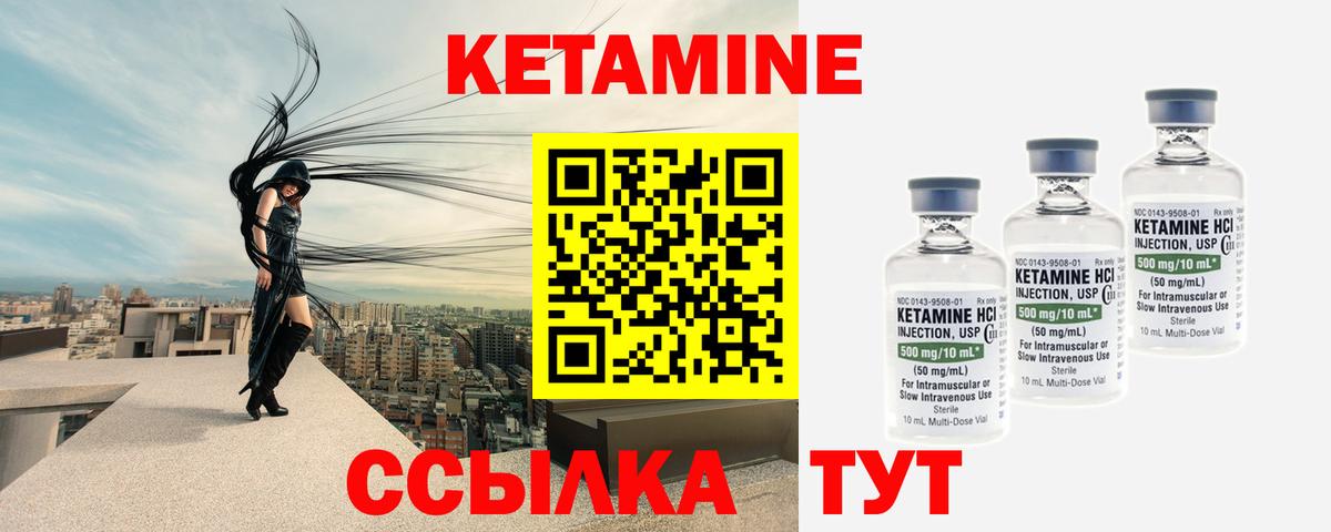 КЕТАМИН ketamine  Вход с VPN  Лосино-Петровский  КЕТАМИН VHQ 
