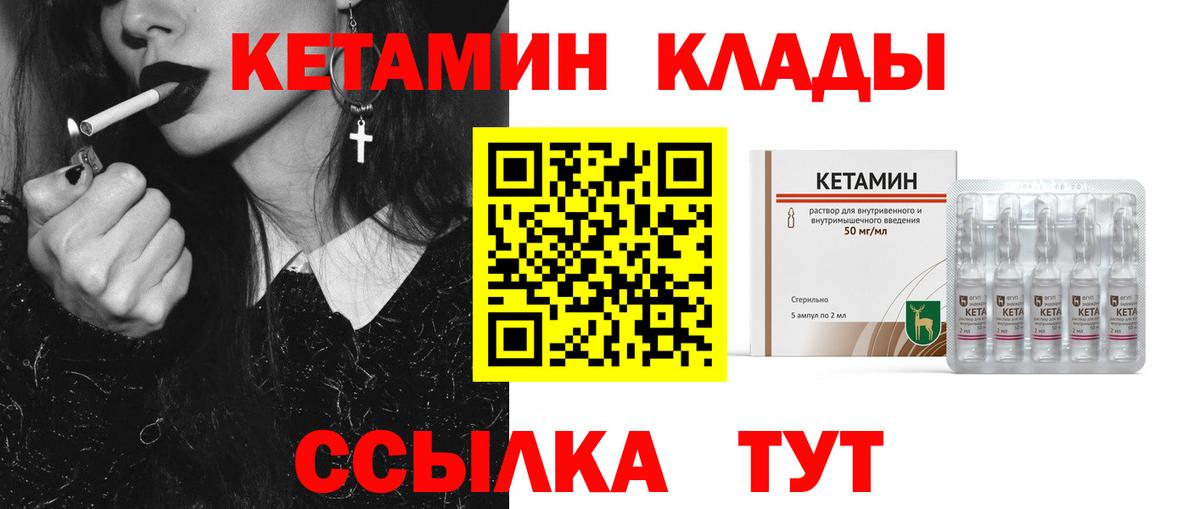 Кетамин VHQ Лосино-Петровский
