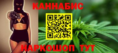 каннабис Уссурийск