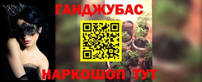 каннабис Уссурийск