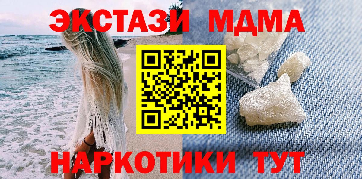МДМА молли  Вход с VPN  Лосино-Петровский  МДМА Molly 