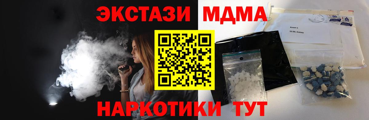 МДМА кристаллы Лосино-Петровский
