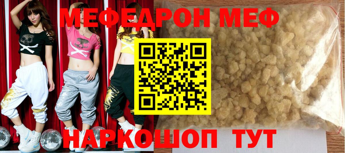 МЯУ-МЯУ VHQ  Меф  купить   Вход с VPN  Лосино-Петровский 