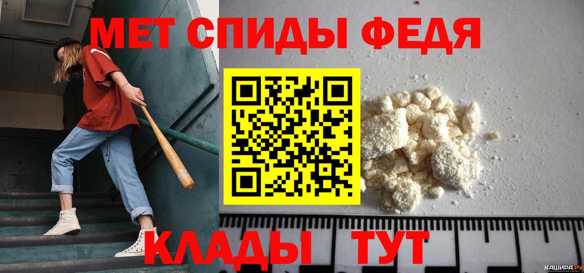 МЕТАМФЕТАМИН кристалл Лосино-Петровский