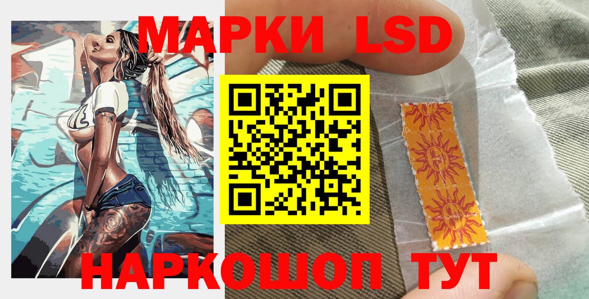 Лосино-Петровский  Марки 25I-NBOMe 1,5мг  Марки N-bome  Вход с VPN 