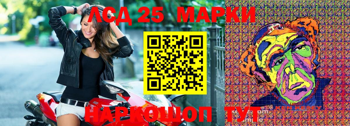 Марки 25I-NBOMe 1,8мг Лосино-Петровский