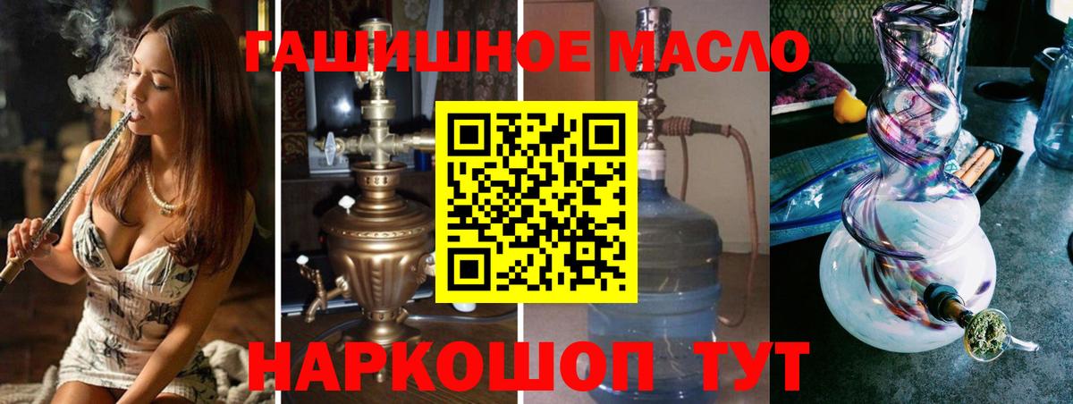 Лосино-Петровский  ТГК жижа  Вход с VPN 