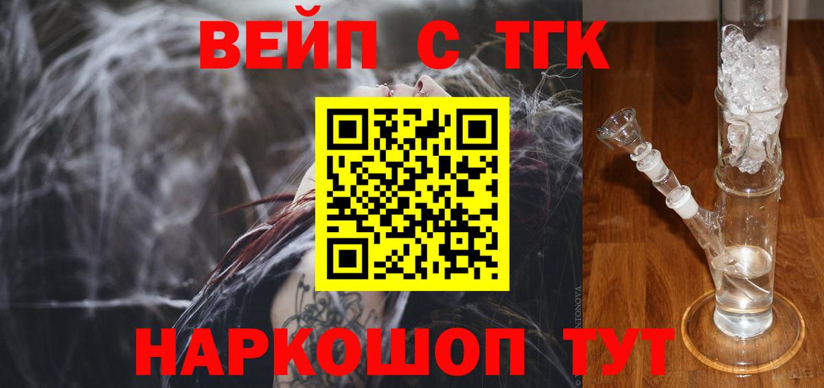 Дистиллят ТГК гашишное масло Лосино-Петровский