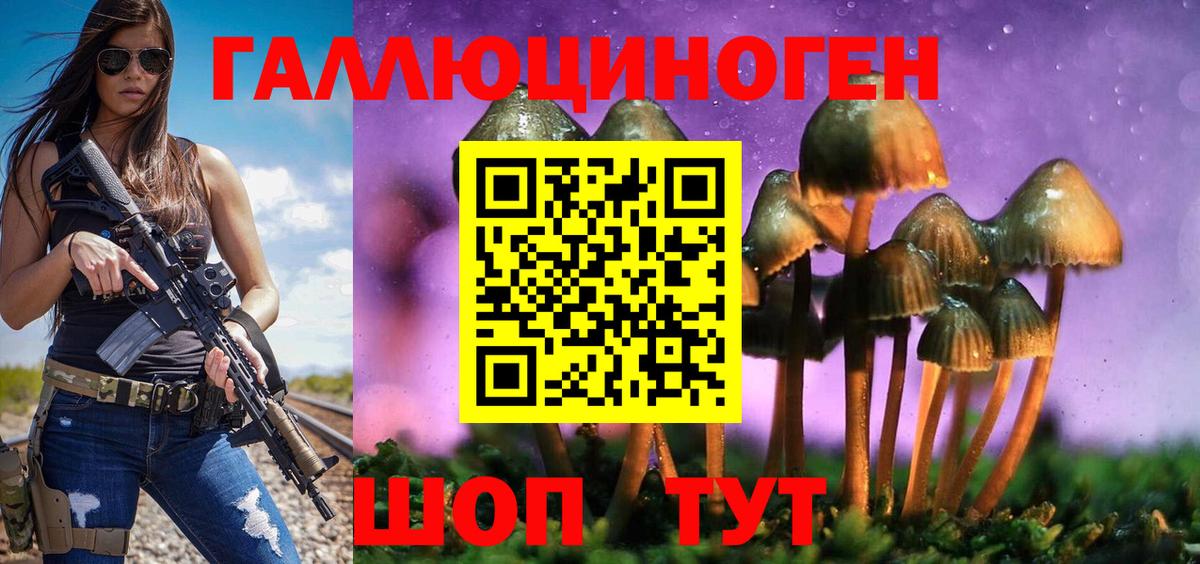 Галлюциногенные грибы MAGIC MUSHROOMS  Галлюциногенные грибы мицелий  Вход с VPN  Лосино-Петровский 